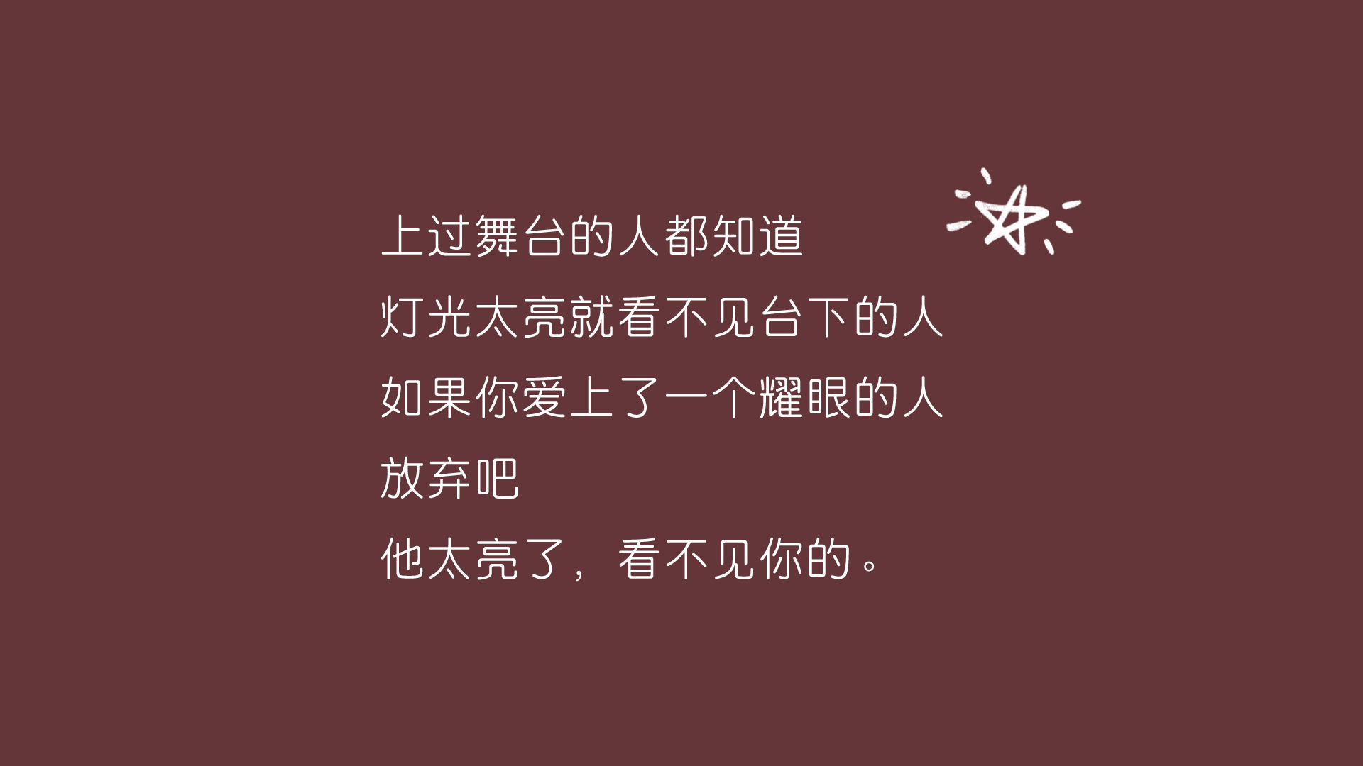 别去想那些乱七八糟的屁事了，满脑子都是赚钱不好吗？肤浅又快乐。<br />
