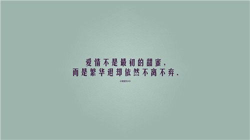 你努力的样子，很美，请务必保持。<br />
