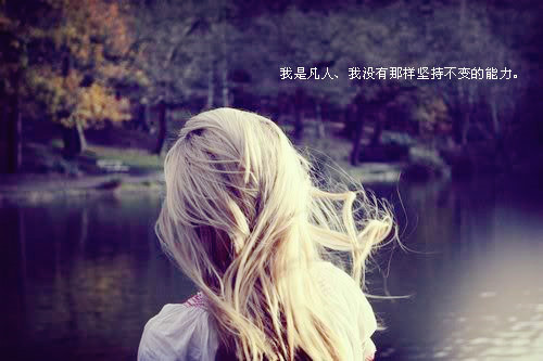 碌碌无为并非平凡可贵。<br />
