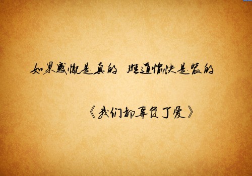 <br />
	被爱是件不太容易的事，睡个好觉也是。<br />
