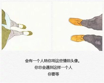不必害怕别离，只要还爱着，只要还记着那个想念的人，一定会在某一刻，以温柔的姿势拥抱你和你重逢。<br />
