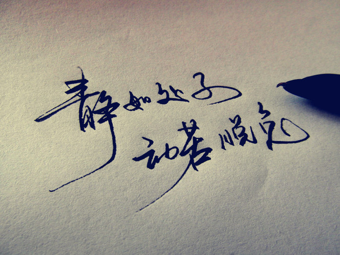 起风的日子学会依风起舞，落雨的时候学会为自己撑起一把伞。生活有望穿秋水的期待，也会有的意想不到的欣喜。